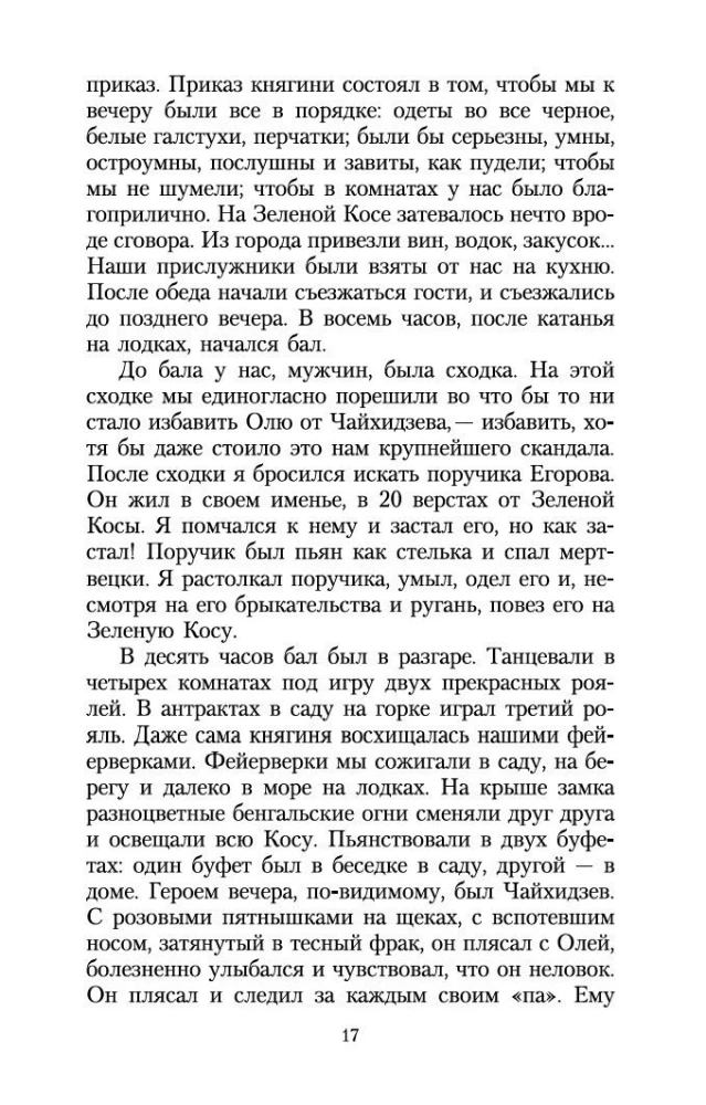 Przyjemność z daczy